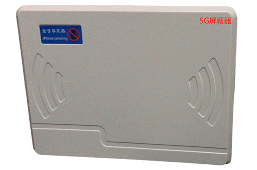 邯山经济型移动通信干扰器7路