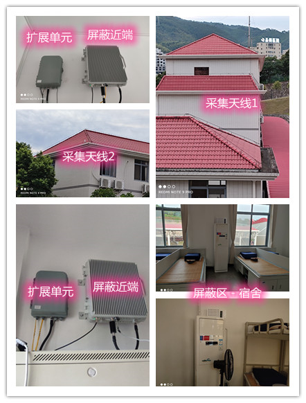  邯山某武警部队宿舍屏蔽案例（数字信令级）