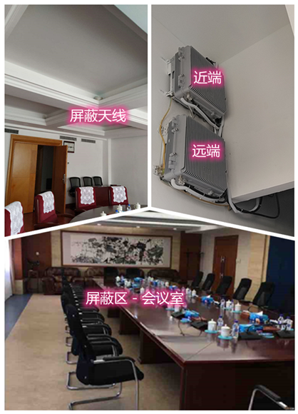  邯山某机关单位会议室屏蔽案例（数字信令级）