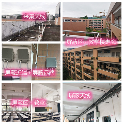  邯山某中学考场屏蔽案例（数字信令级）